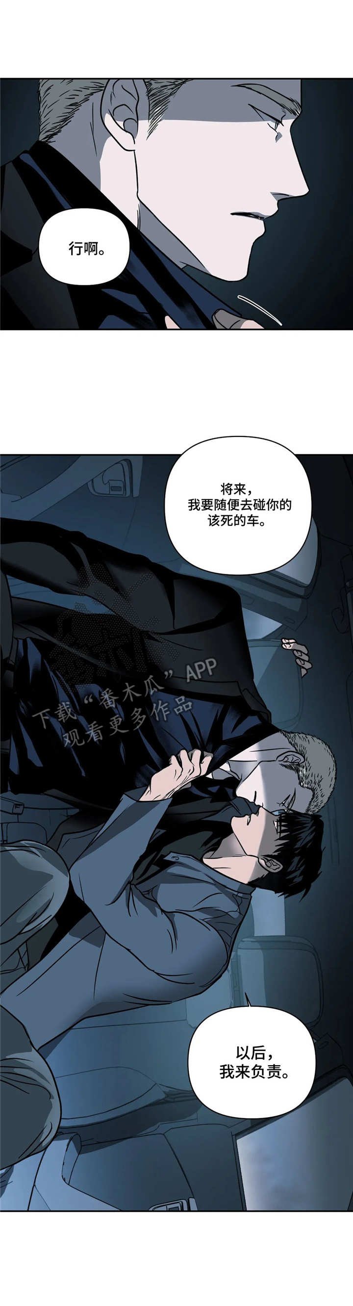 第14章：疯子