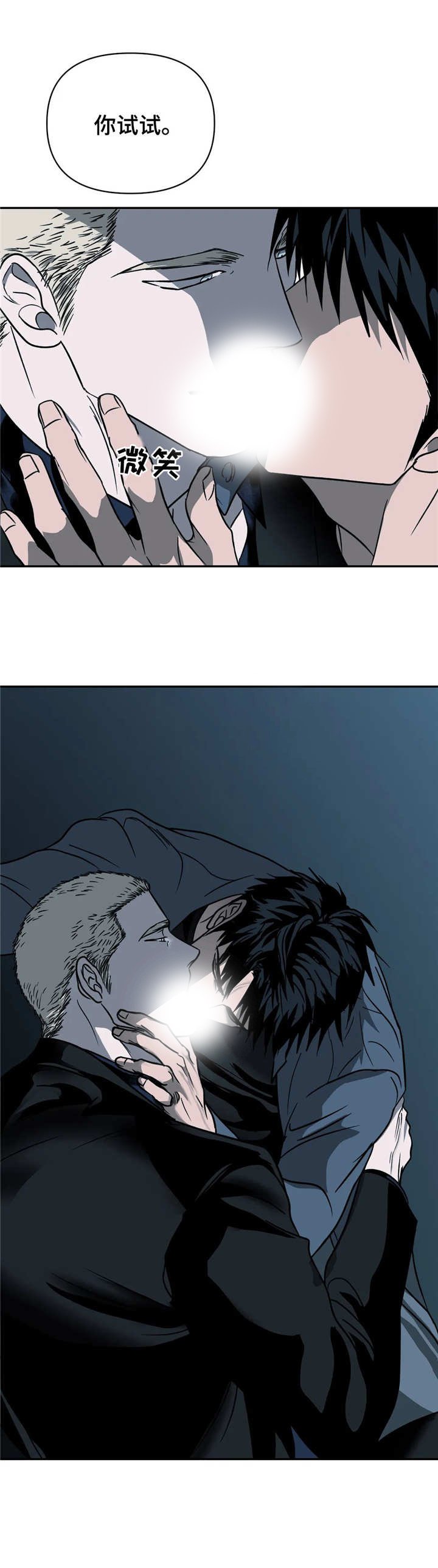 第14章：疯子
