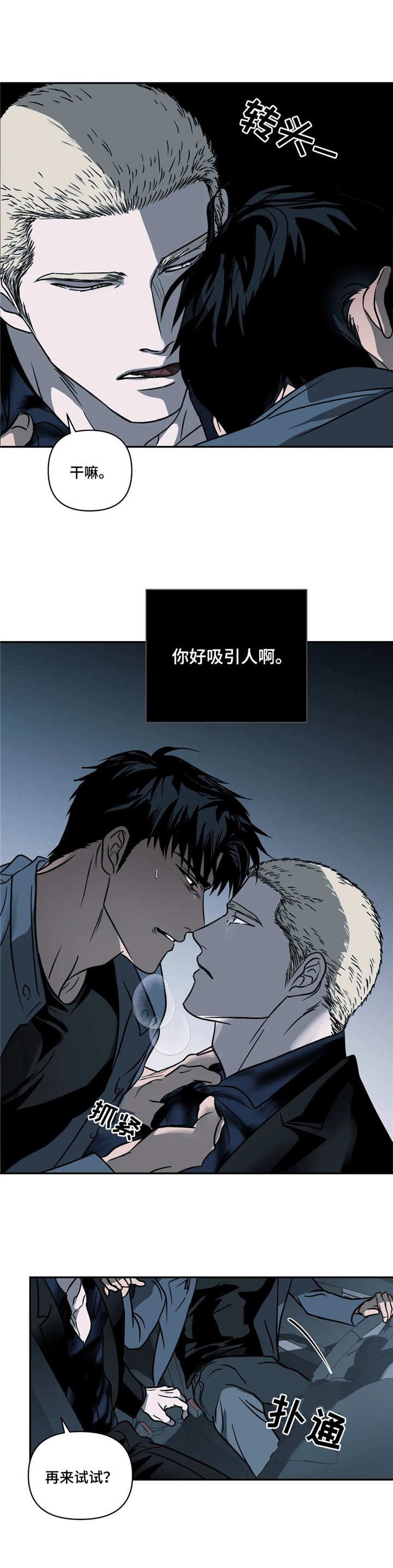 第14章：疯子