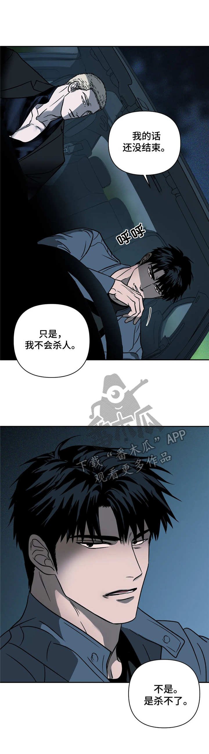 第14章：疯子