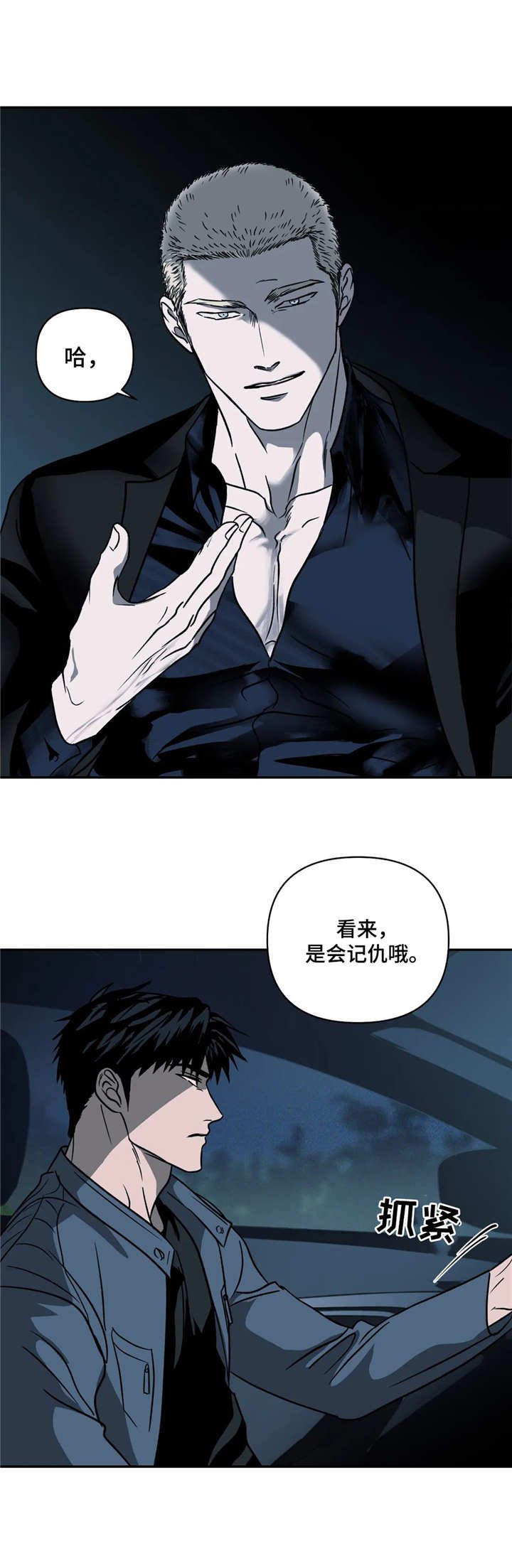 第14章：疯子
