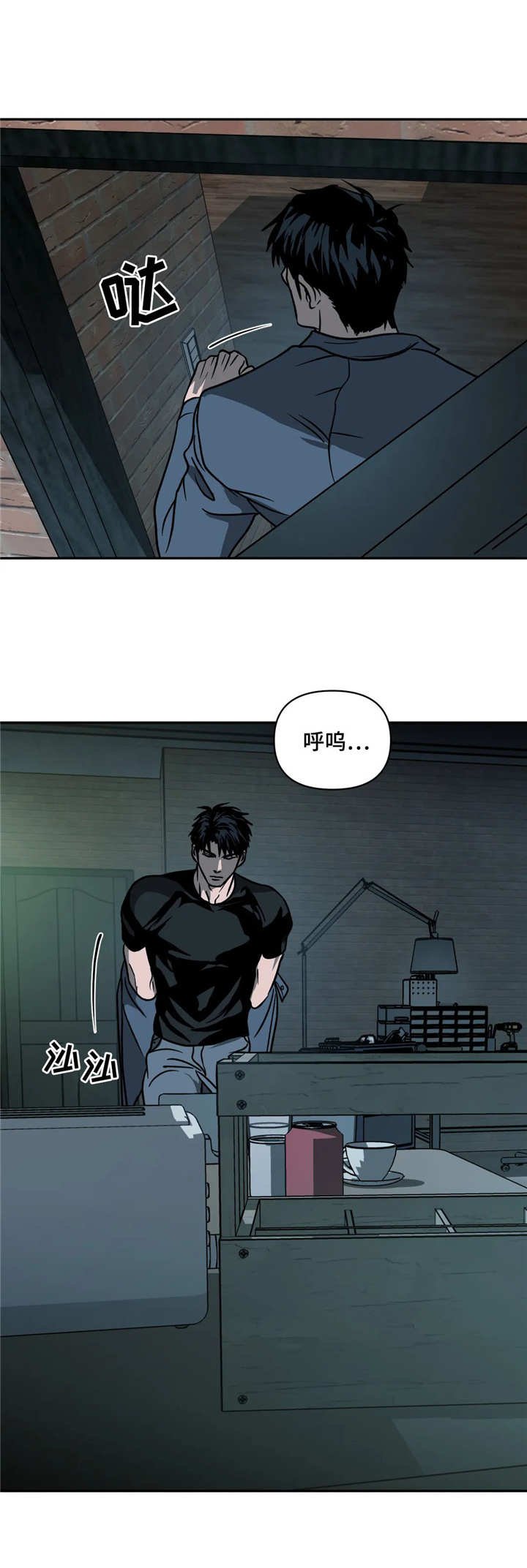 第14章：疯子