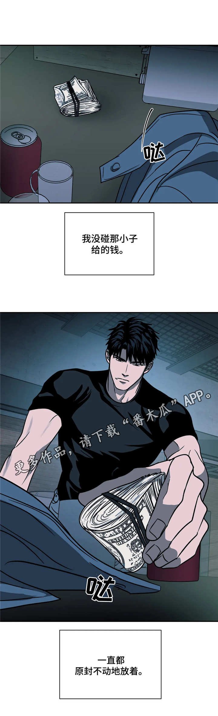 第14章：疯子