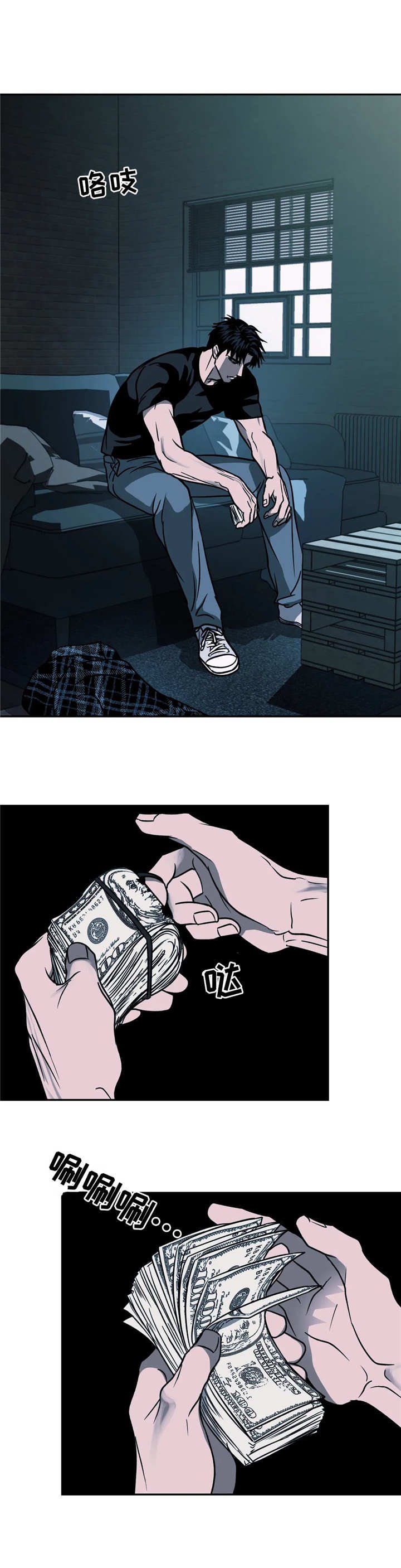 第14章：疯子