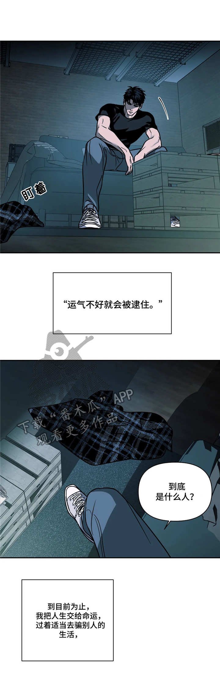 第15章：惊醒