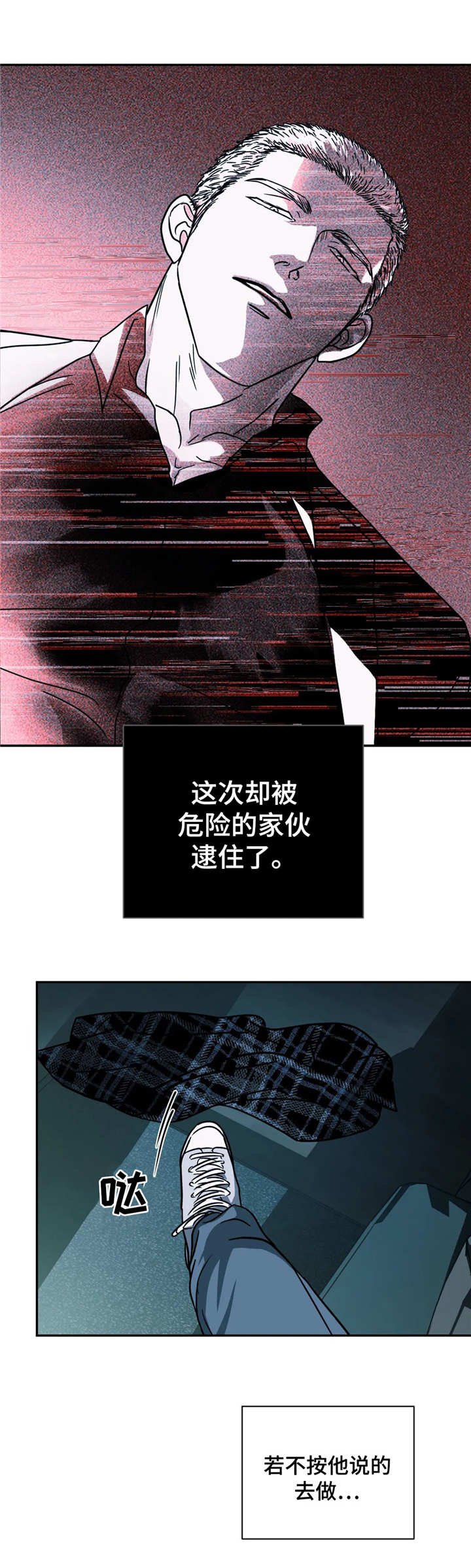 第15章：惊醒