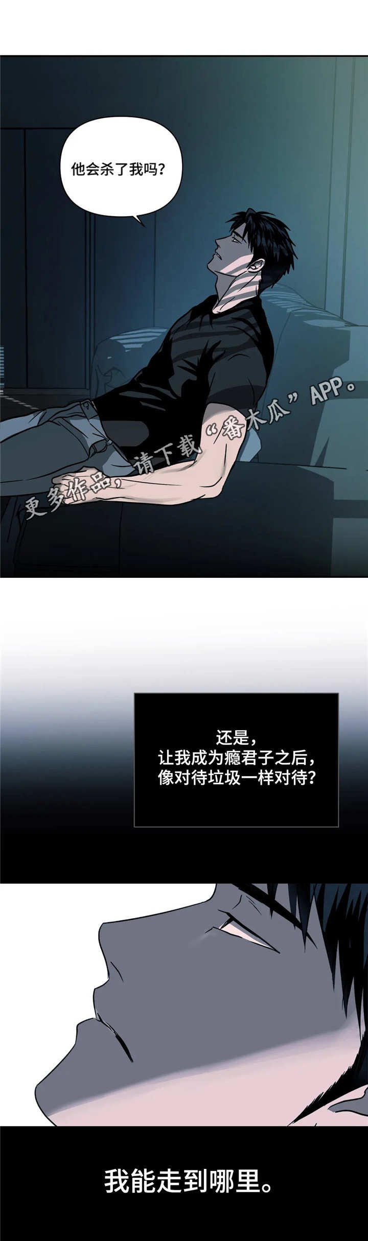 第15章：惊醒