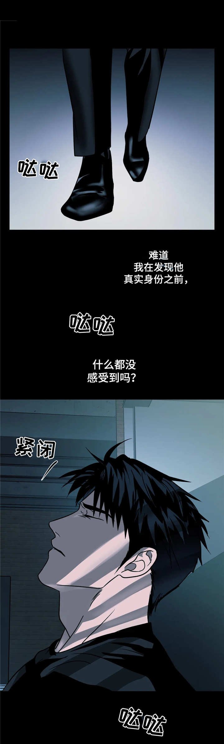第15章：惊醒