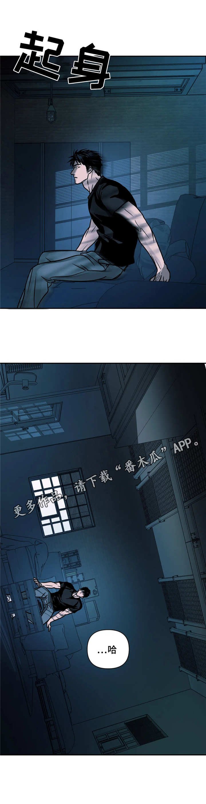 第15章：惊醒