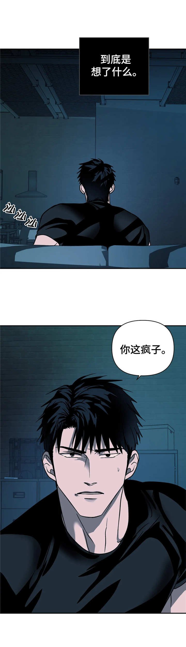 第15章：惊醒