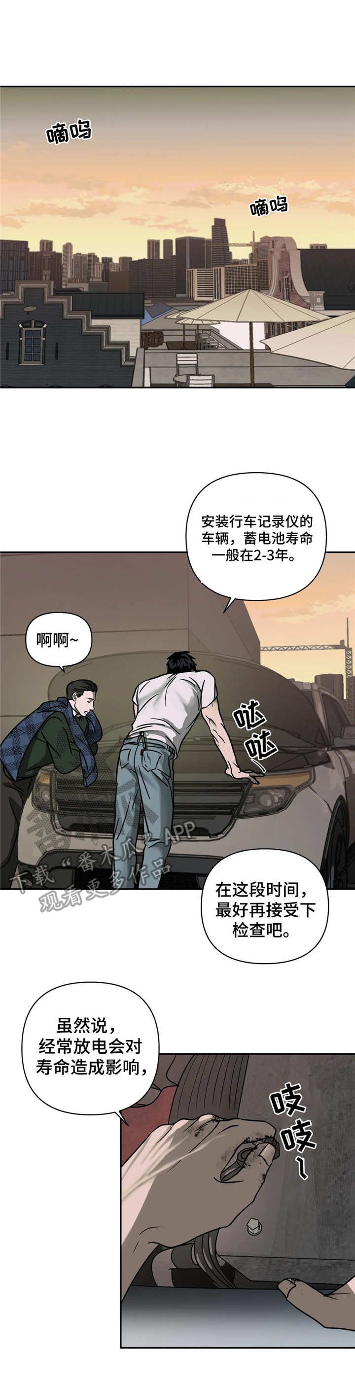 第15章：惊醒