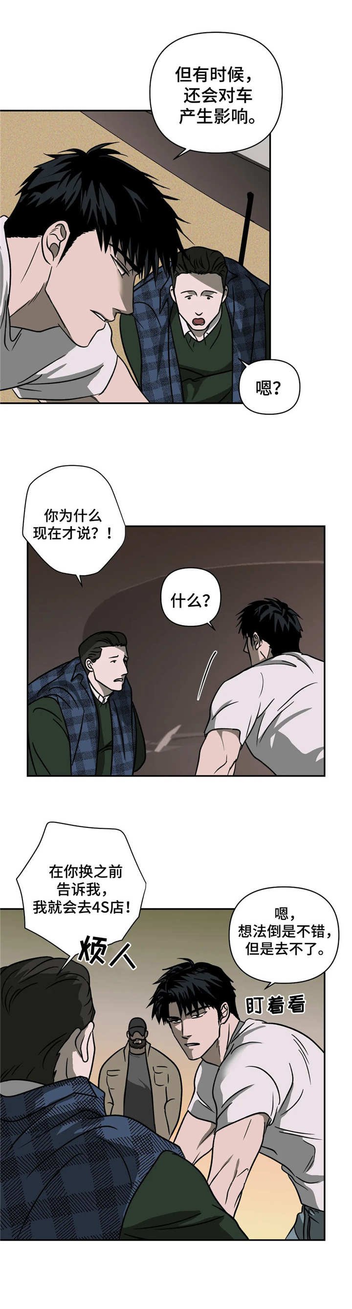 第15章：惊醒