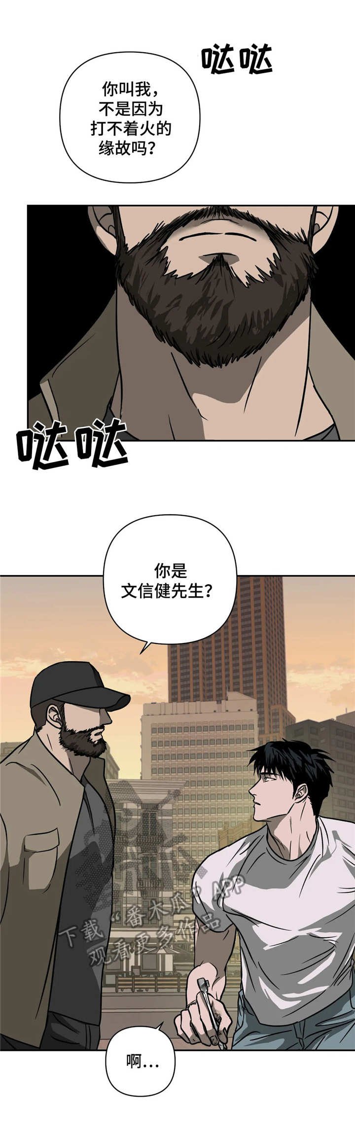 第15章：惊醒
