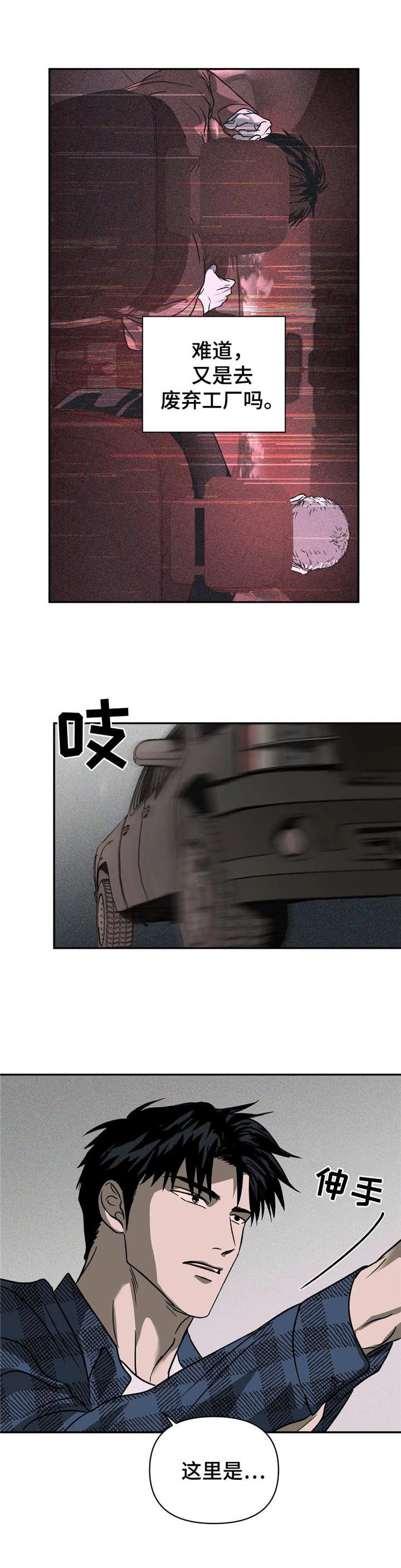 第16章：壮汉