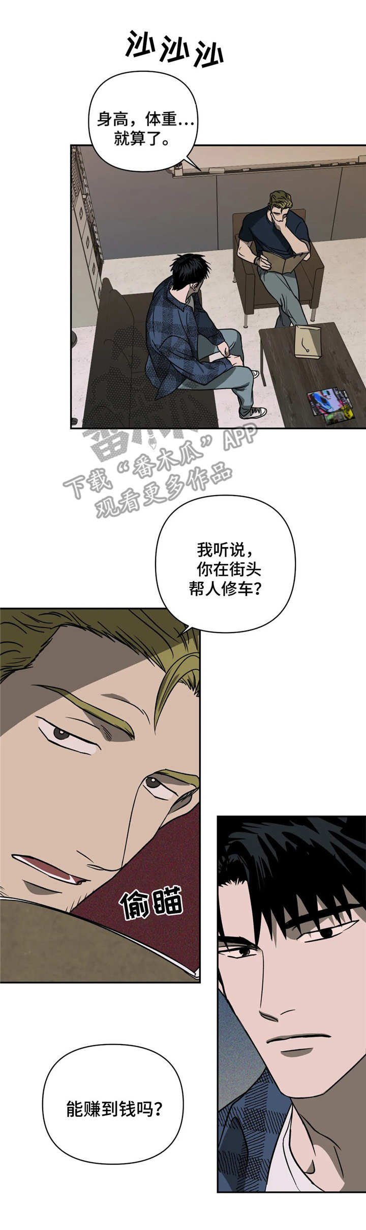 第18章：新工作