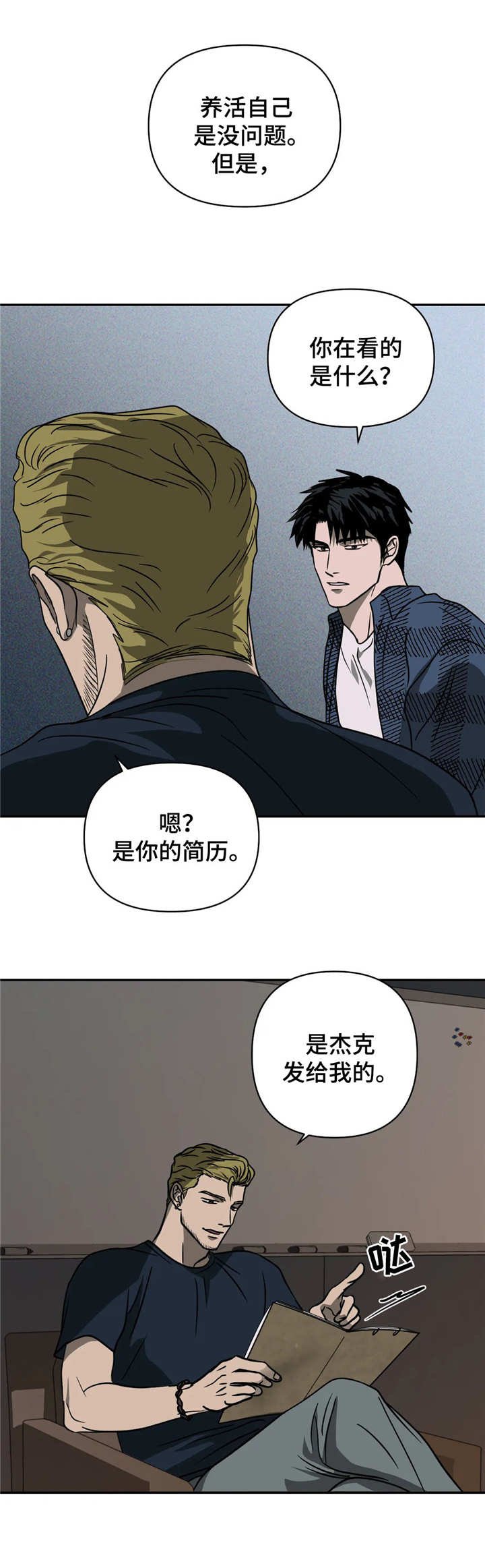 第18章：新工作