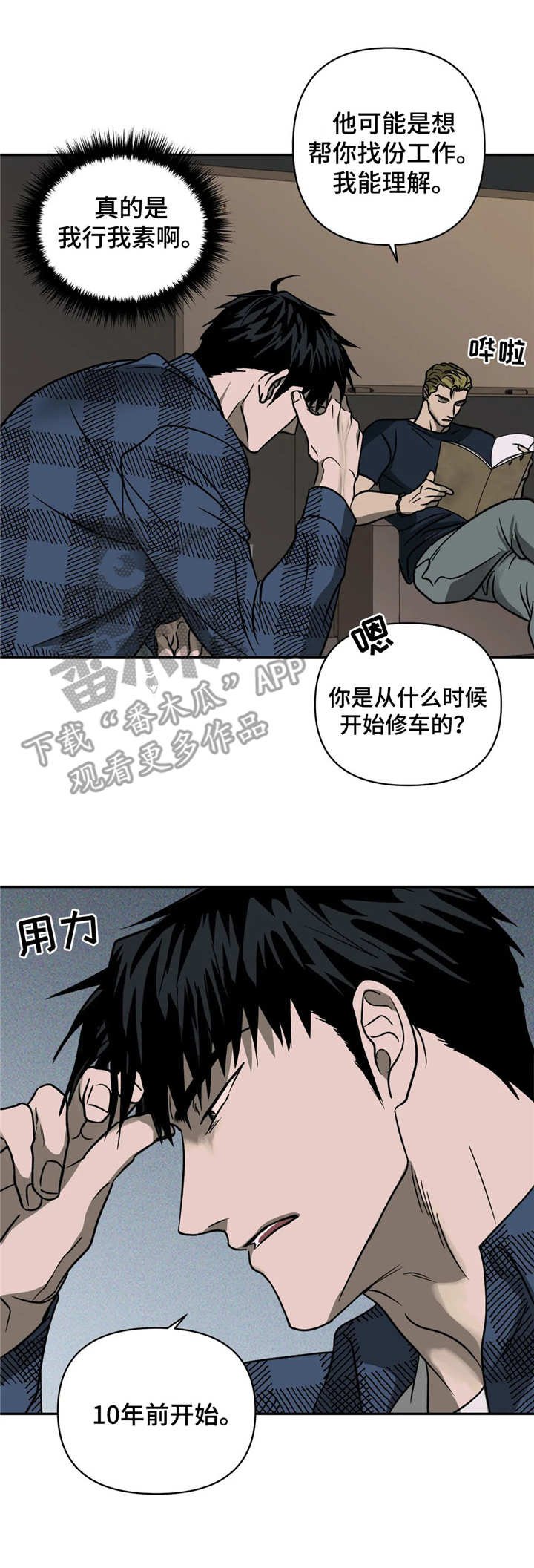 第18章：新工作