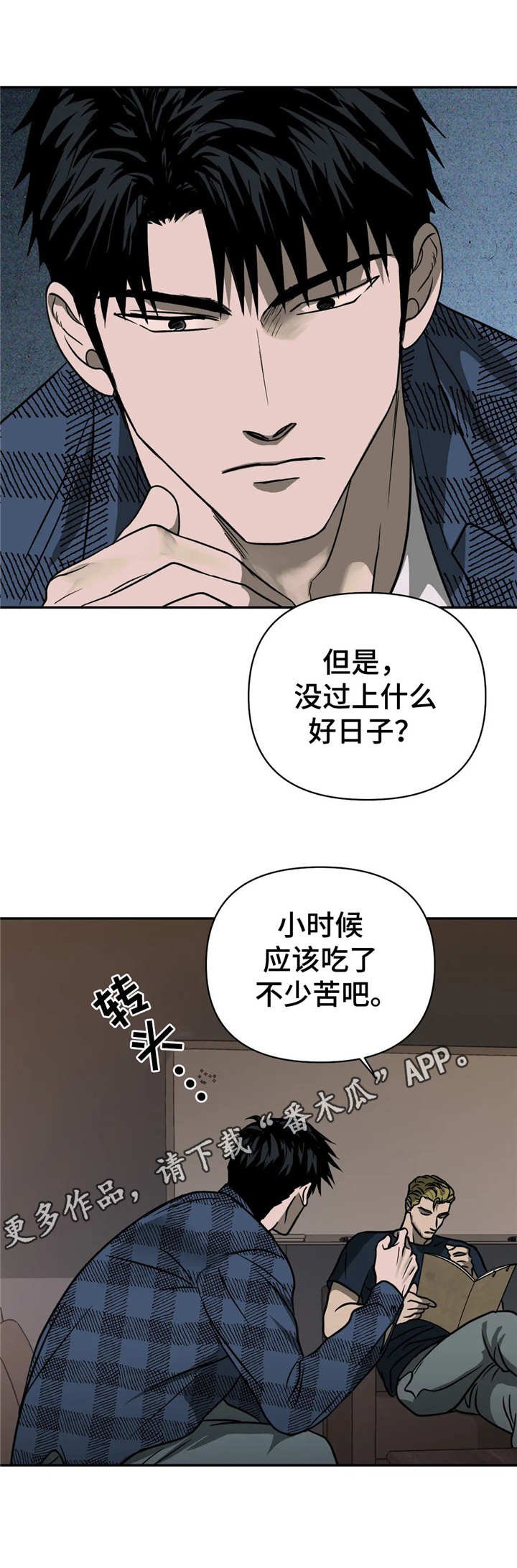 第18章：新工作