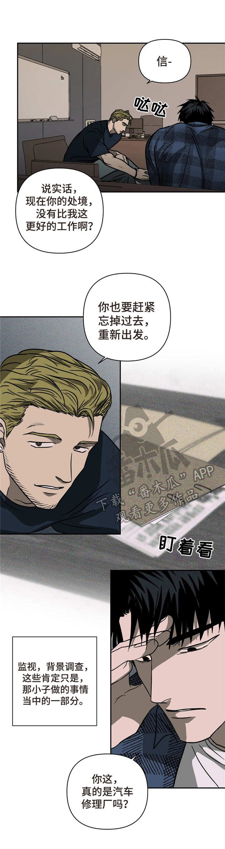 第18章：新工作