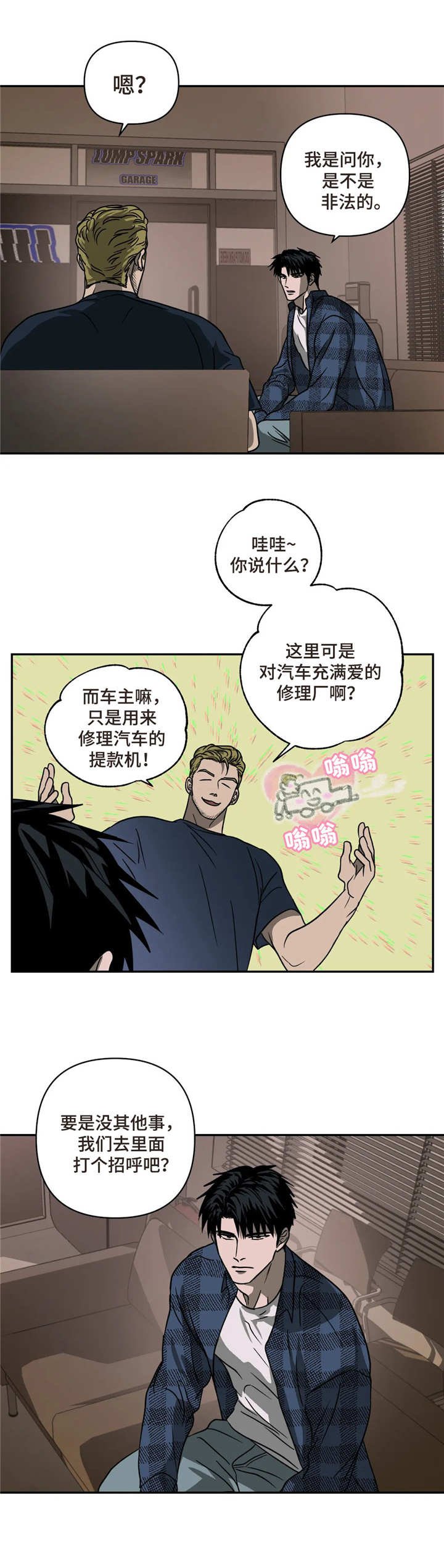 第18章：新工作