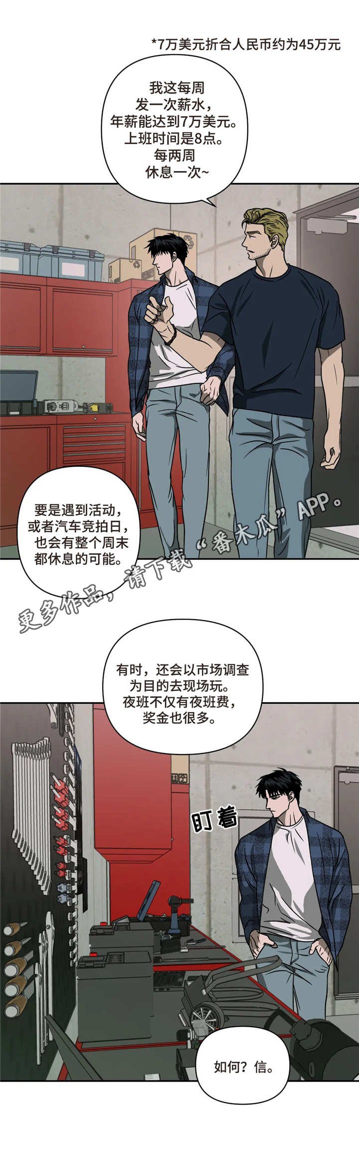 第18章：新工作
