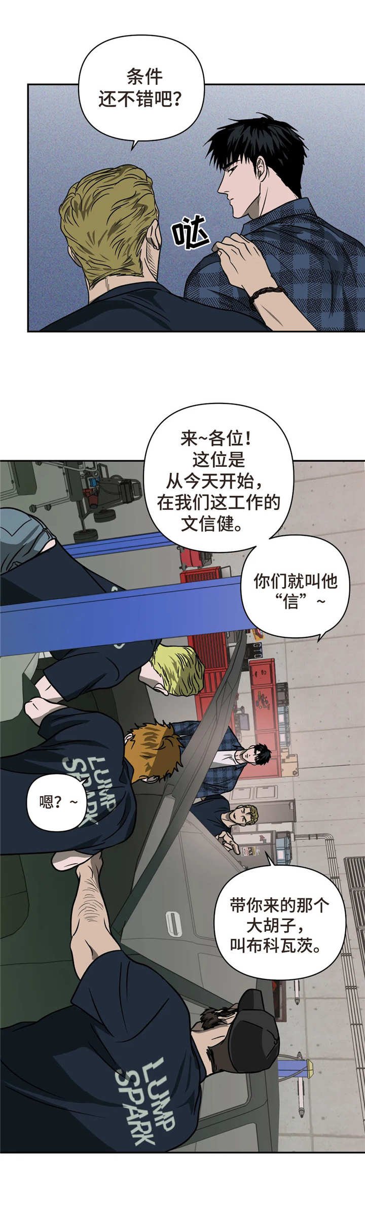 第18章：新工作
