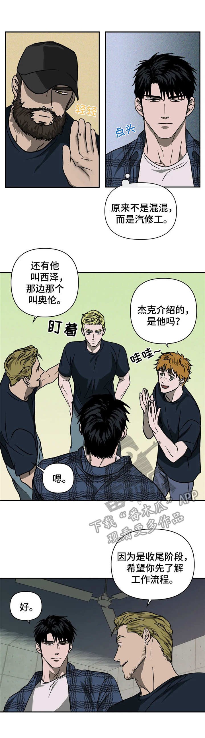 第18章：新工作