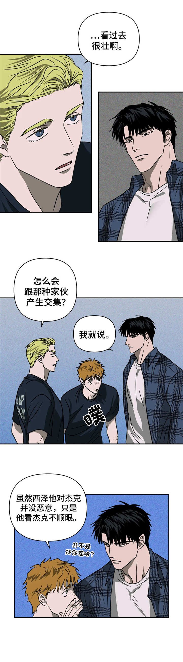 第18章：新工作