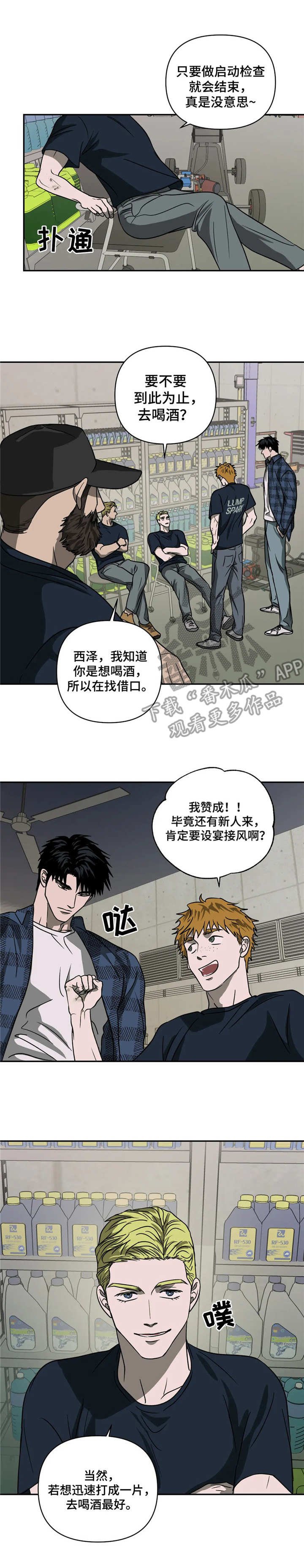 第18章：新工作