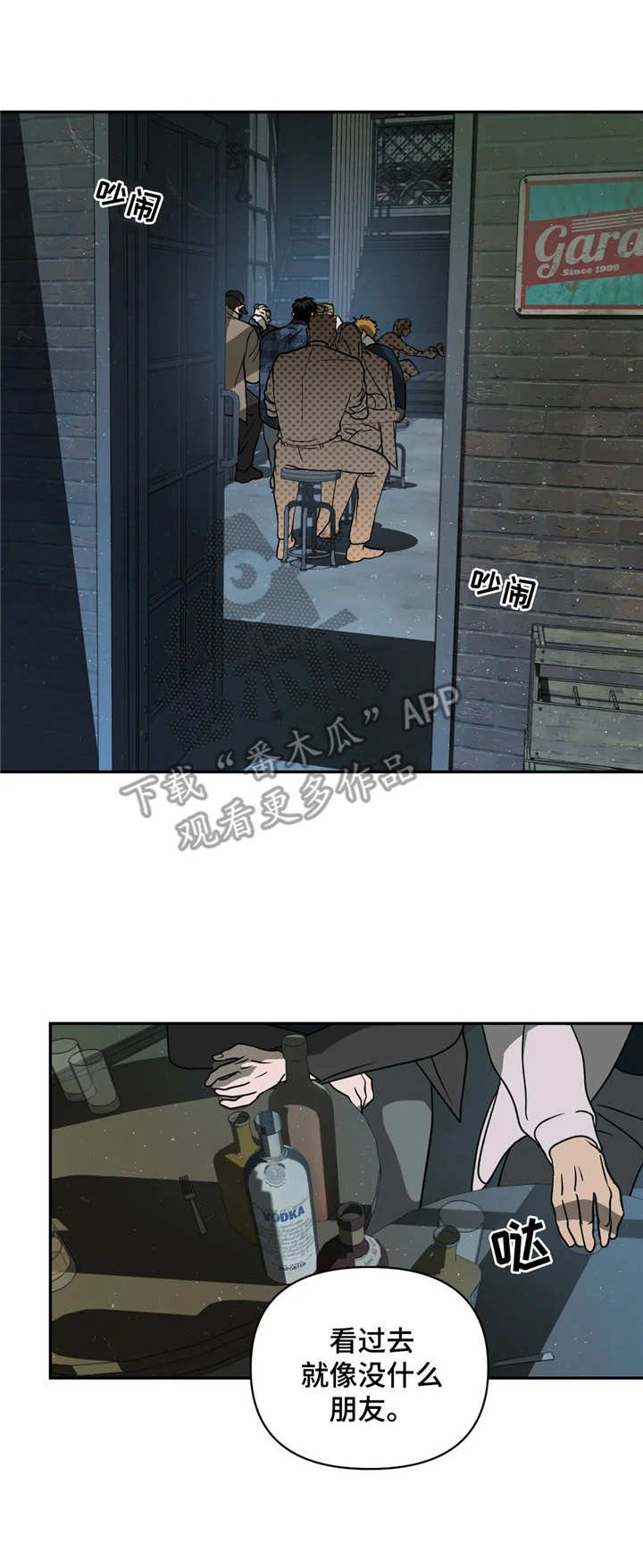 第19章：接风宴