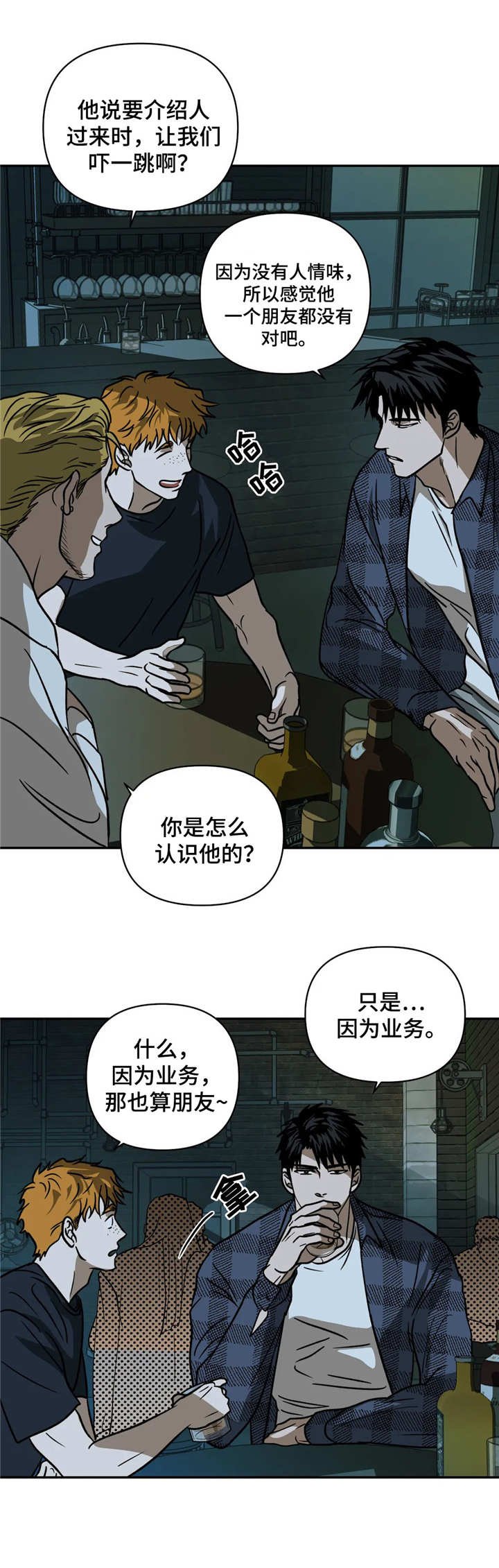 第19章：接风宴
