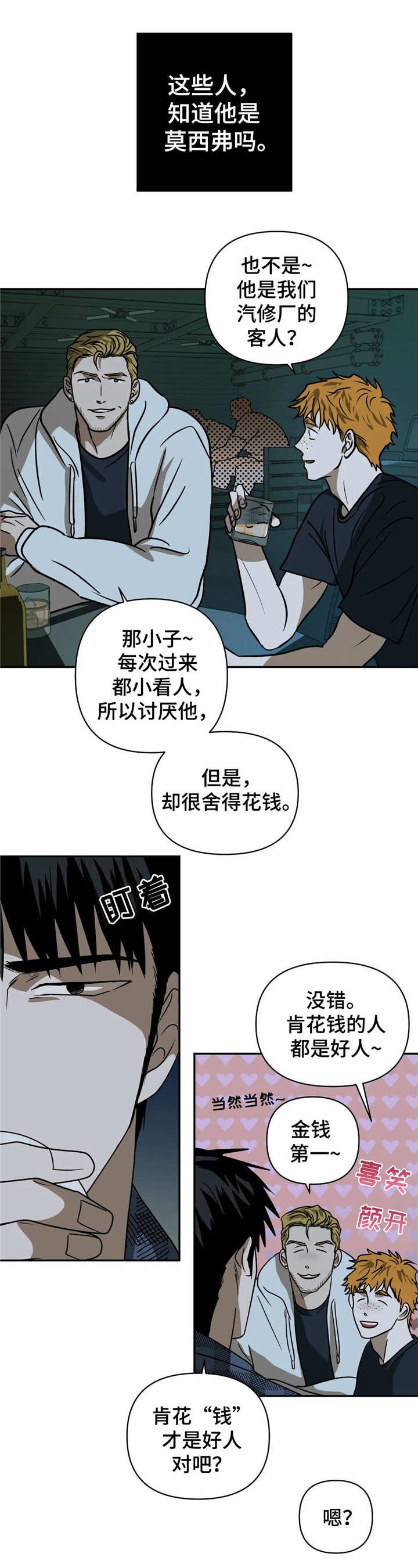 第19章：接风宴