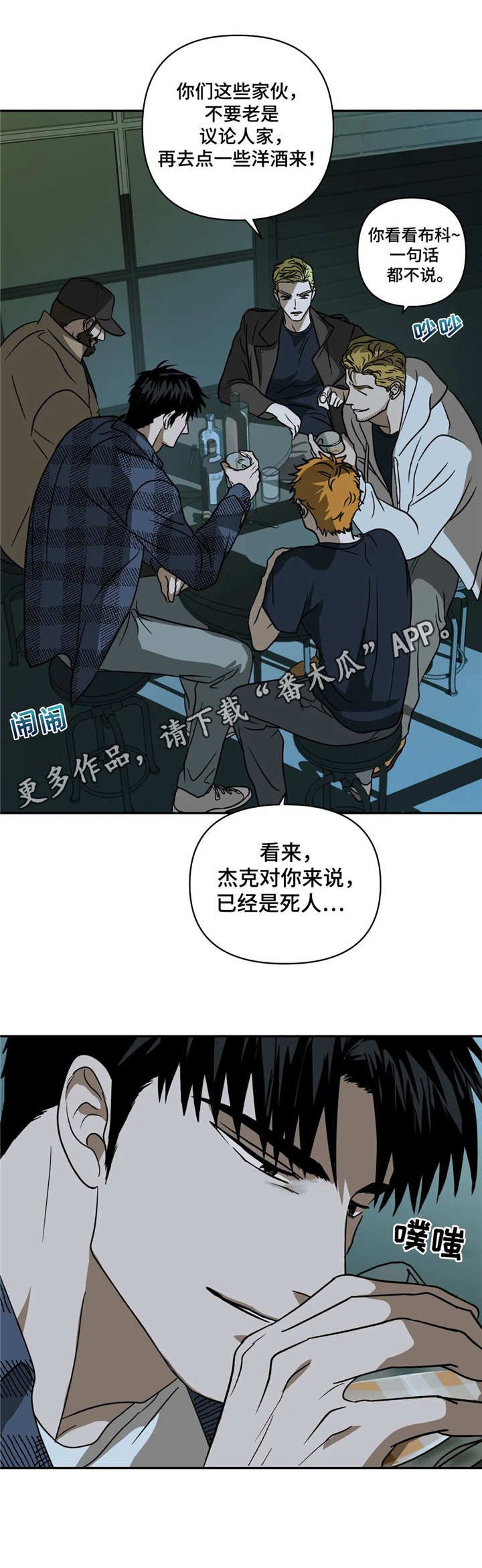 第19章：接风宴