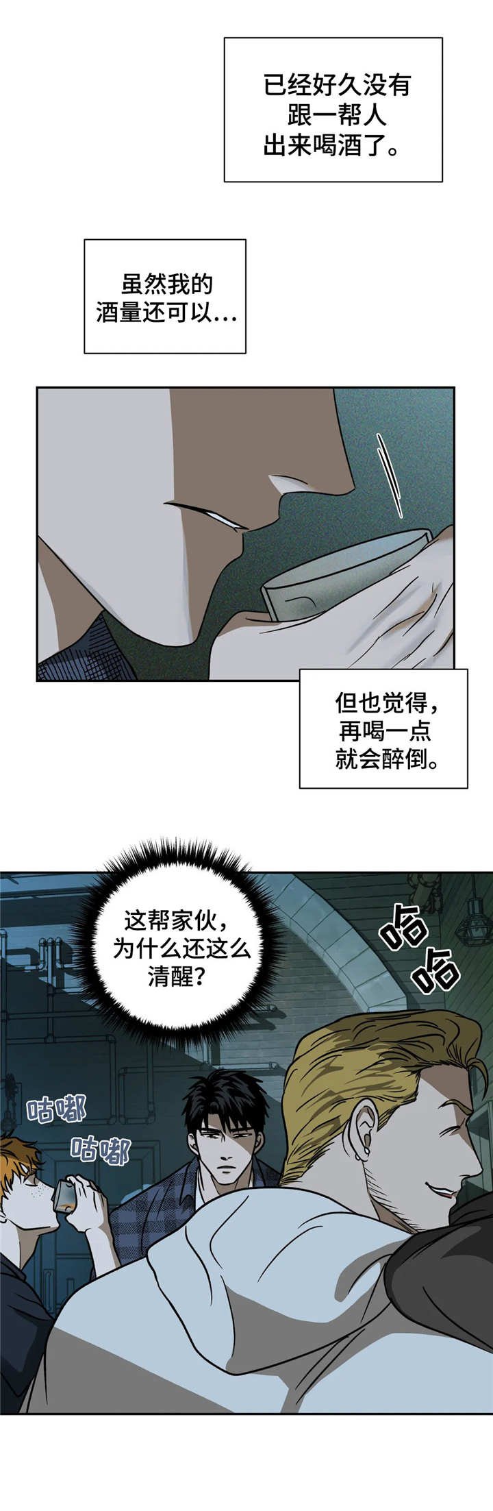 第19章：接风宴