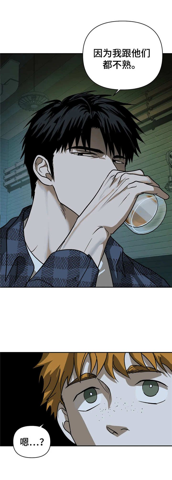 第19章：接风宴
