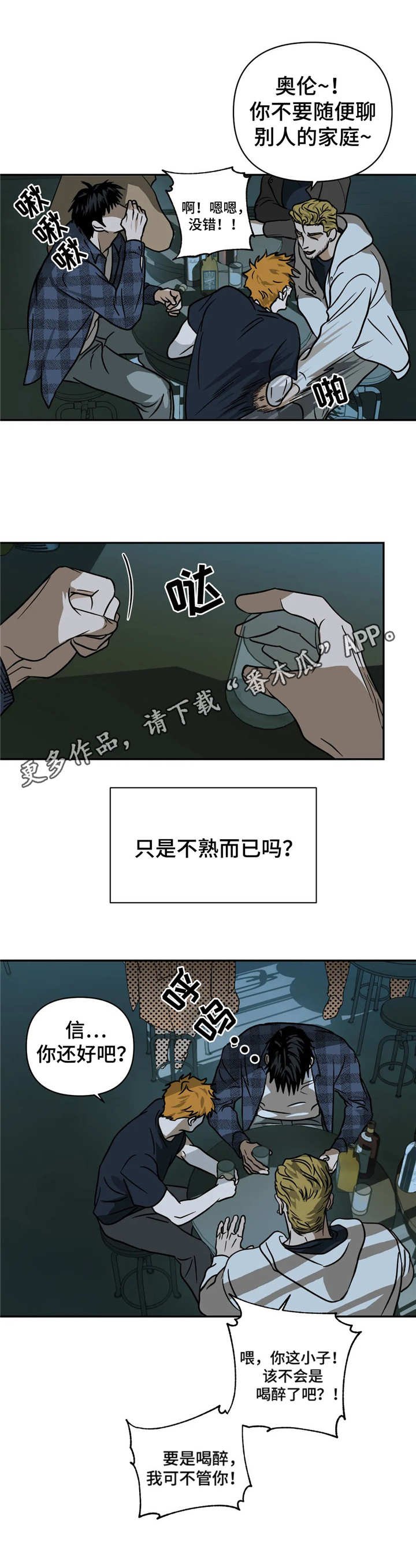 第19章：接风宴