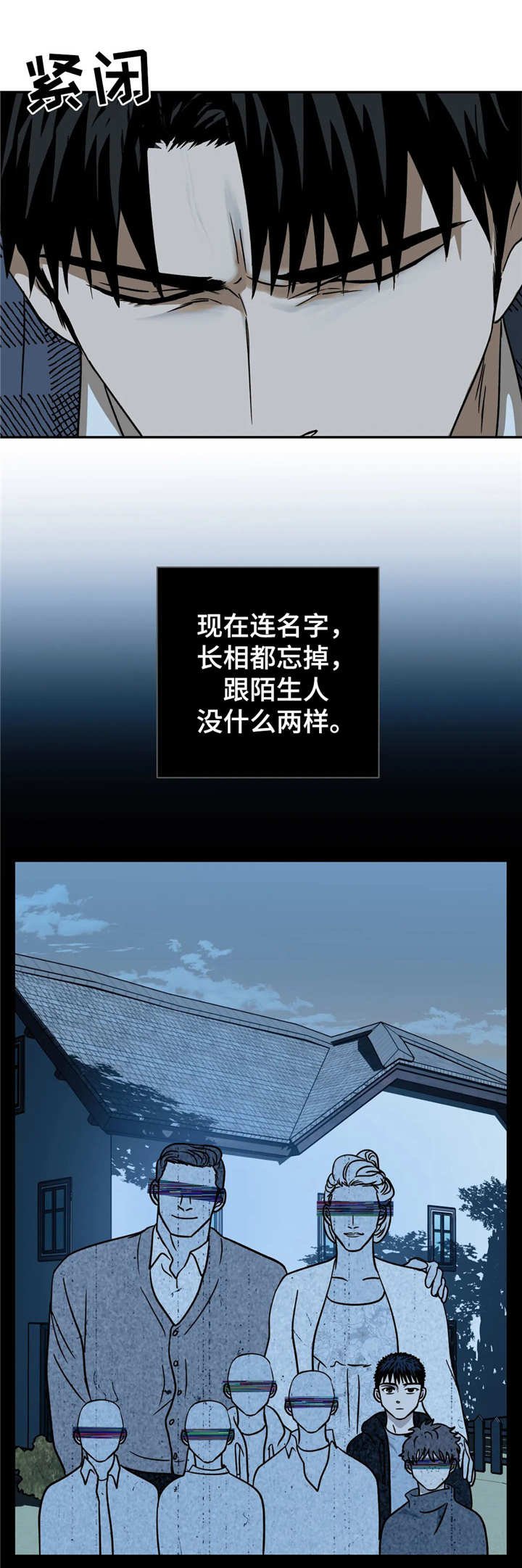 第19章：接风宴