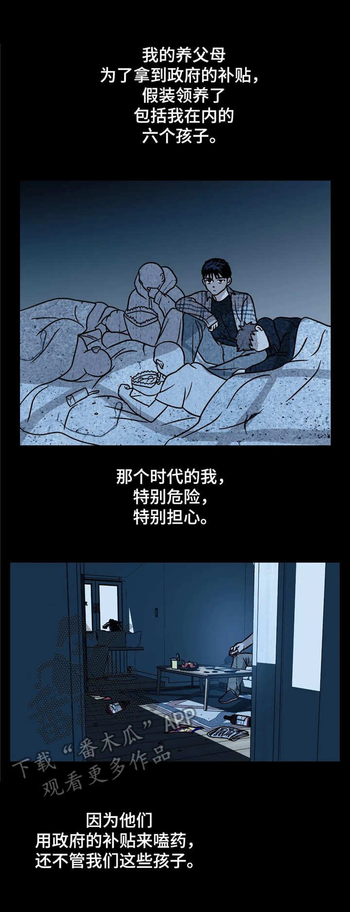 第19章：接风宴