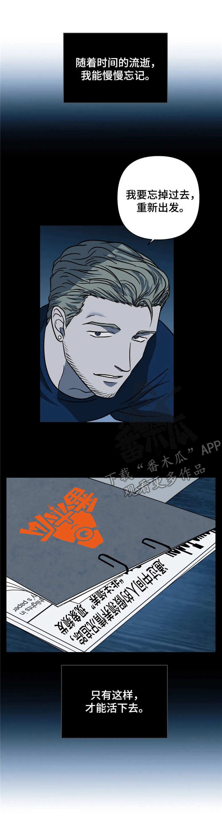 第19章：接风宴