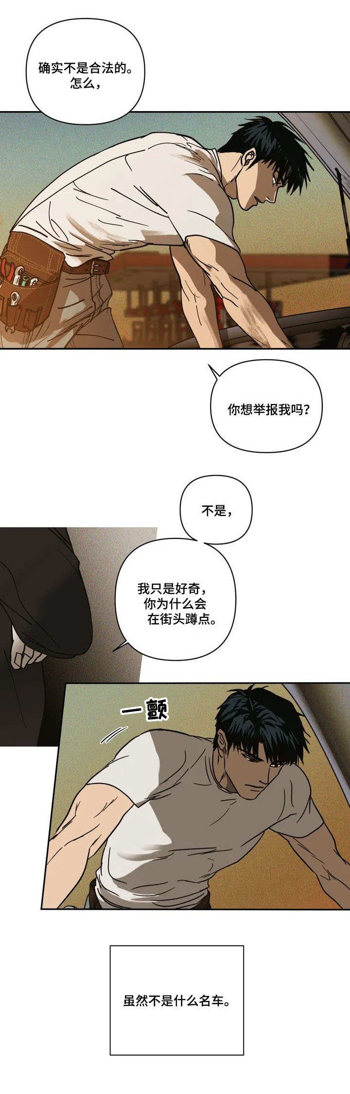 第2章：动手脚