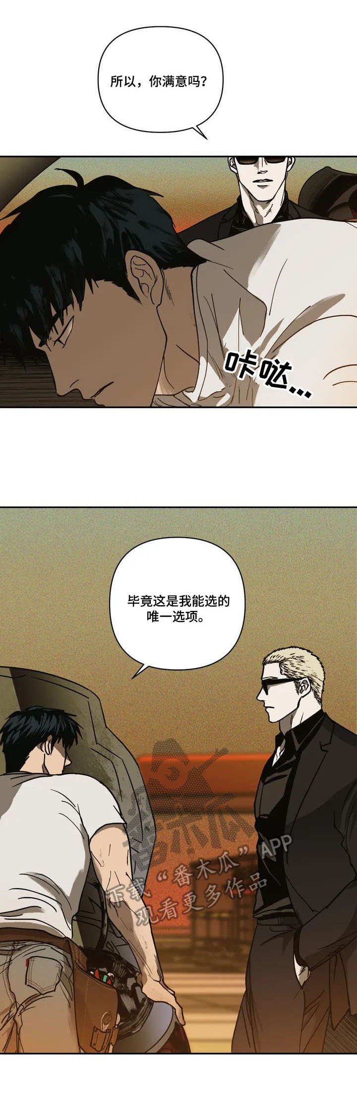 第2章：动手脚