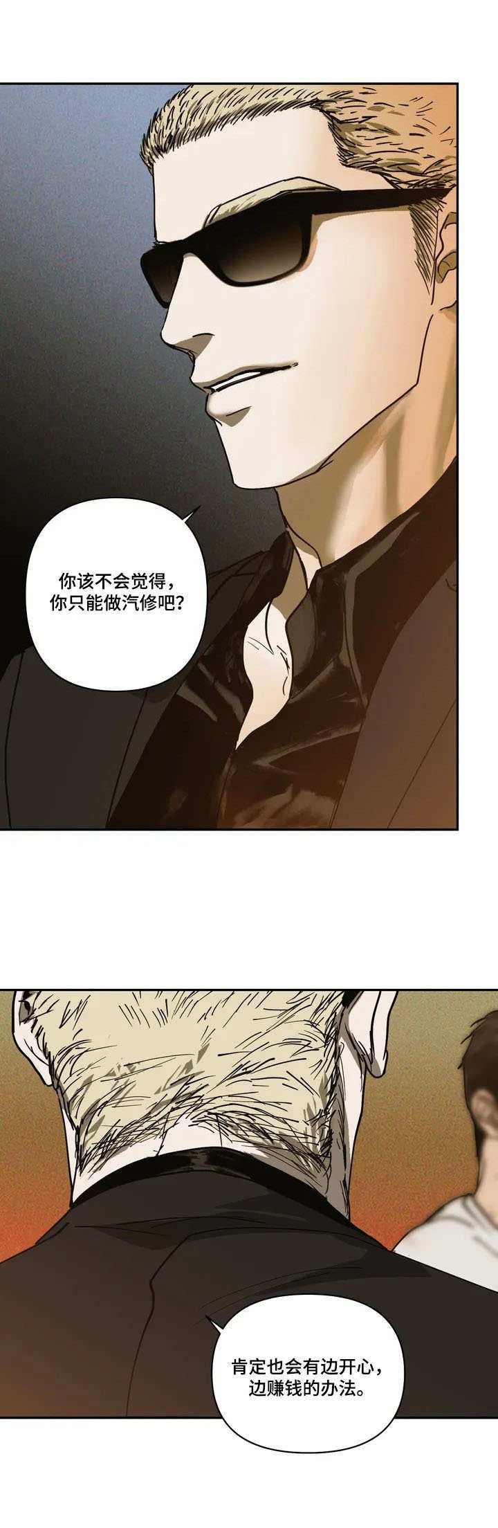 第2章：动手脚