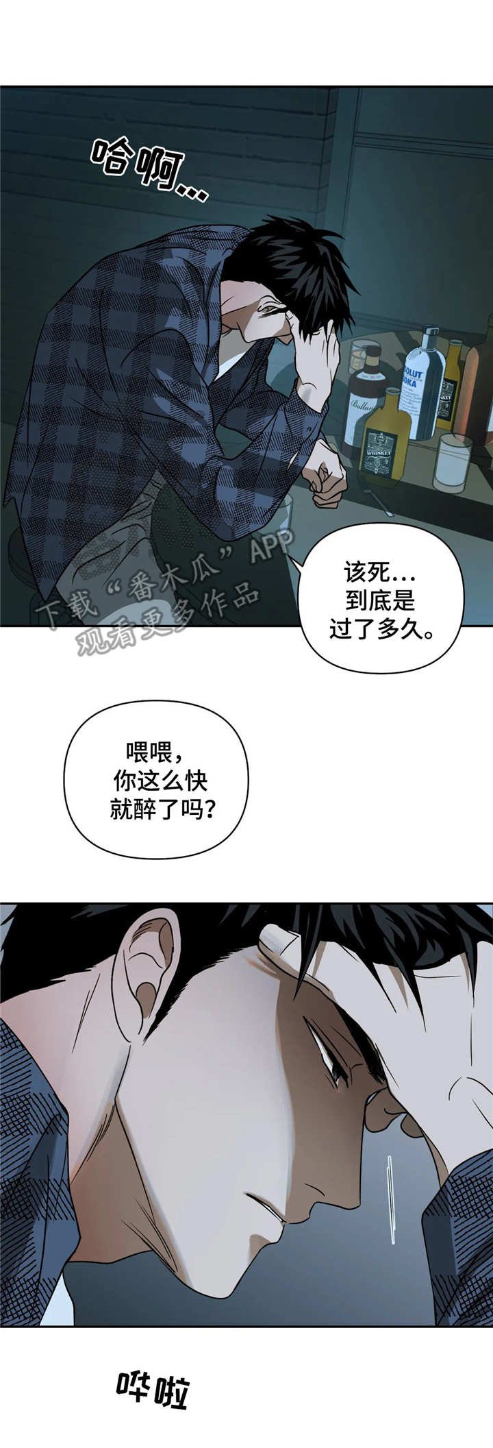 第20章： 找来了