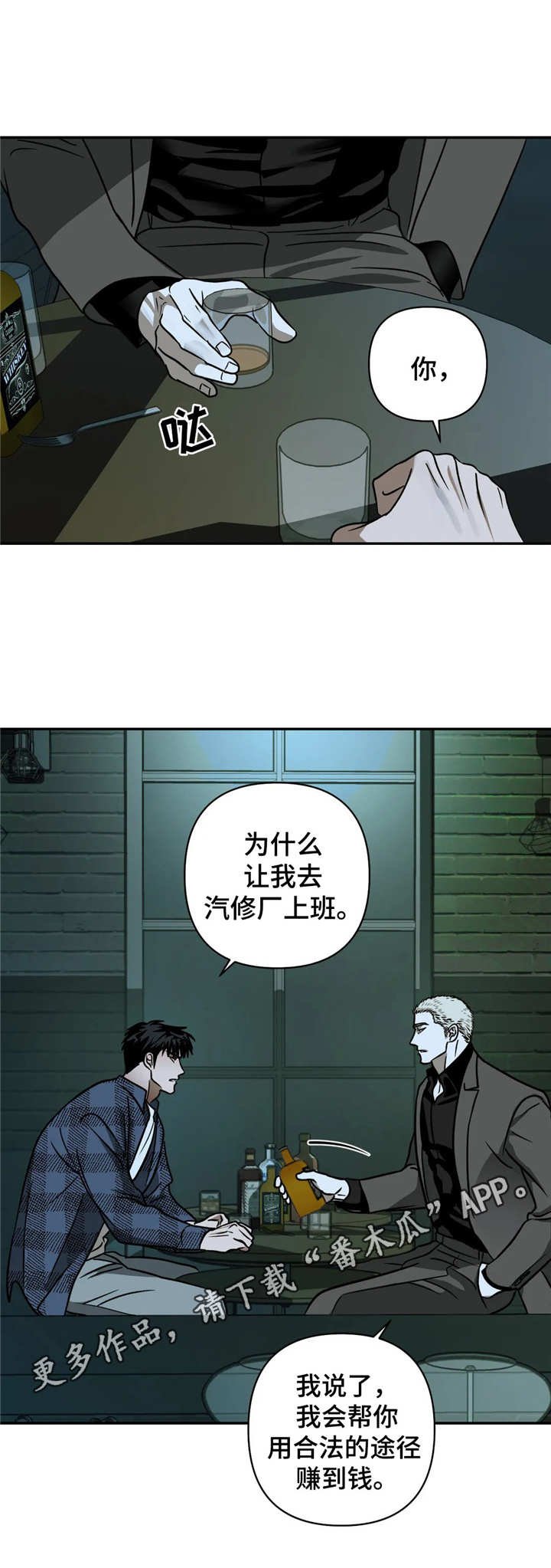 第20章： 找来了