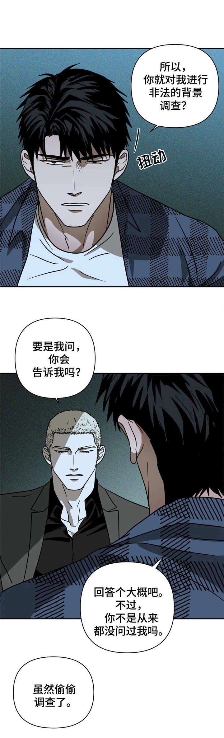 第20章： 找来了