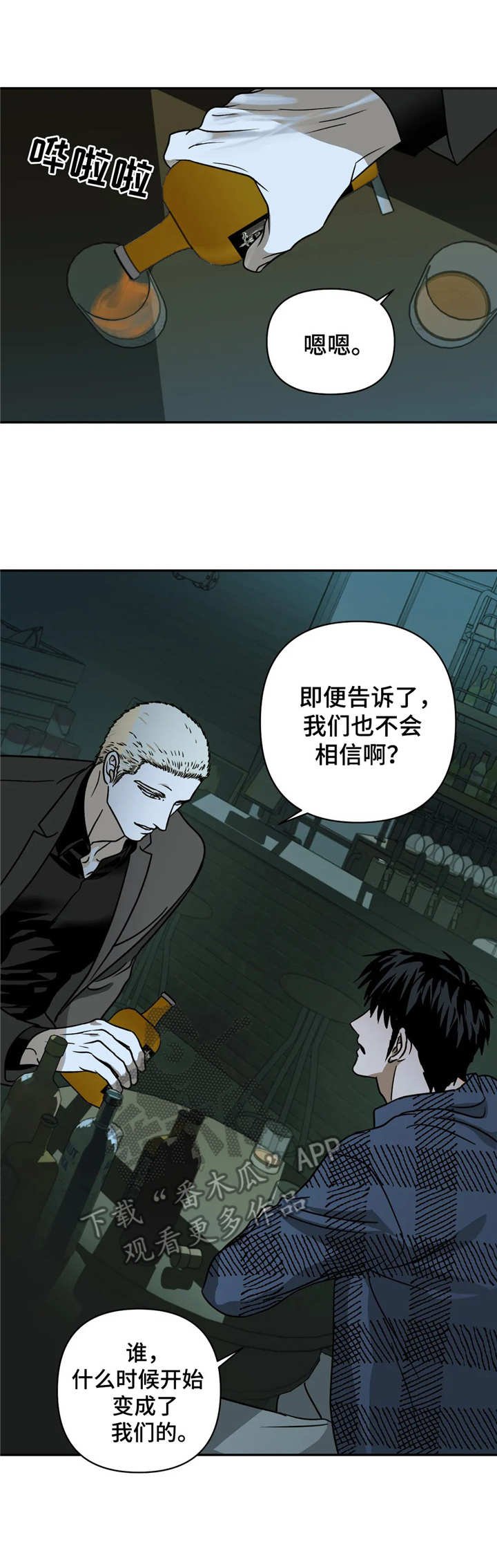 第20章： 找来了