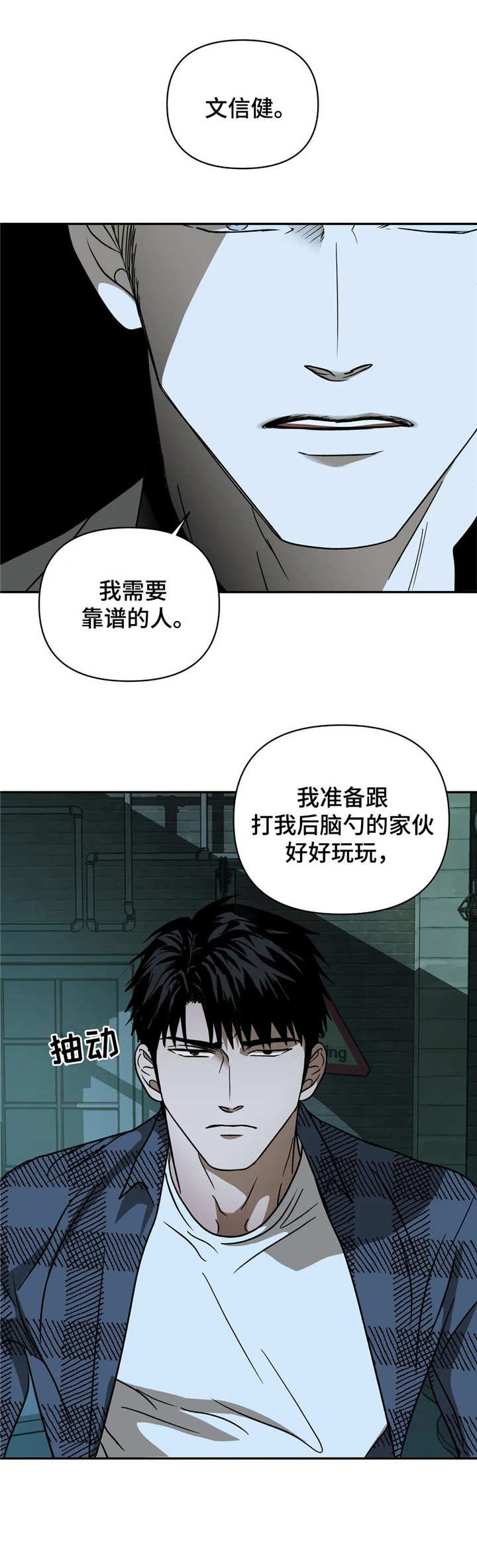 第20章： 找来了