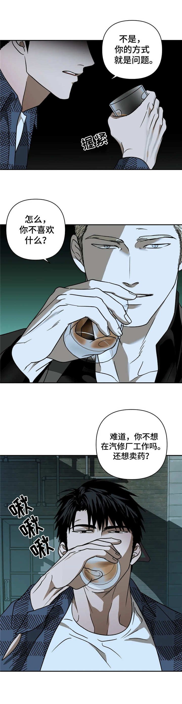 第20章： 找来了