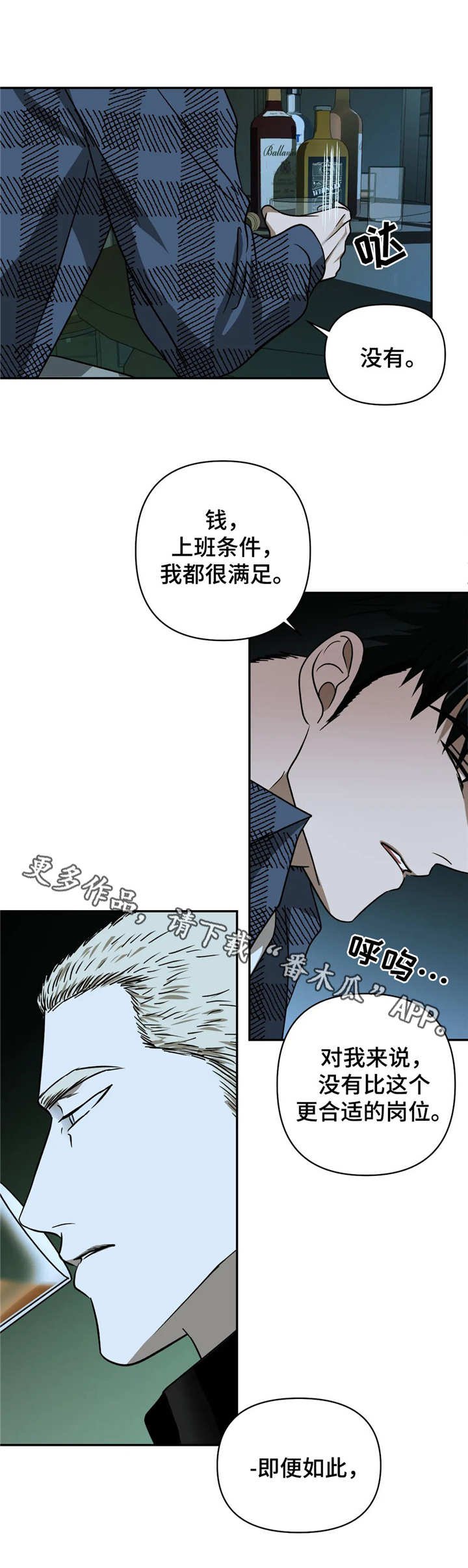 第20章： 找来了