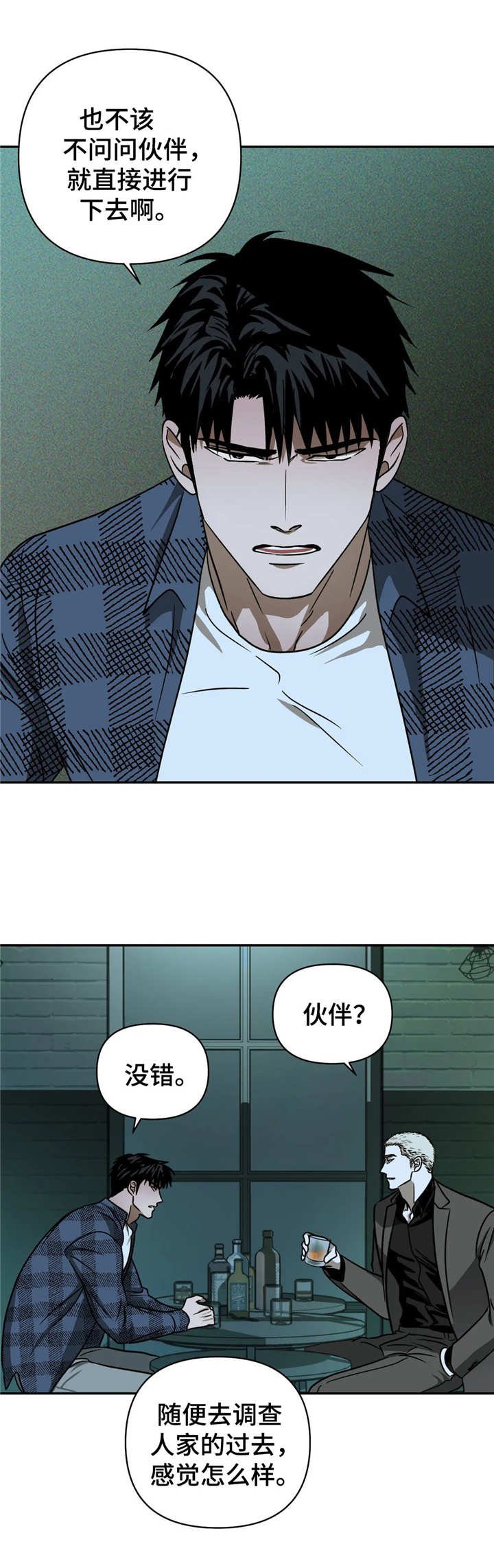 第20章： 找来了